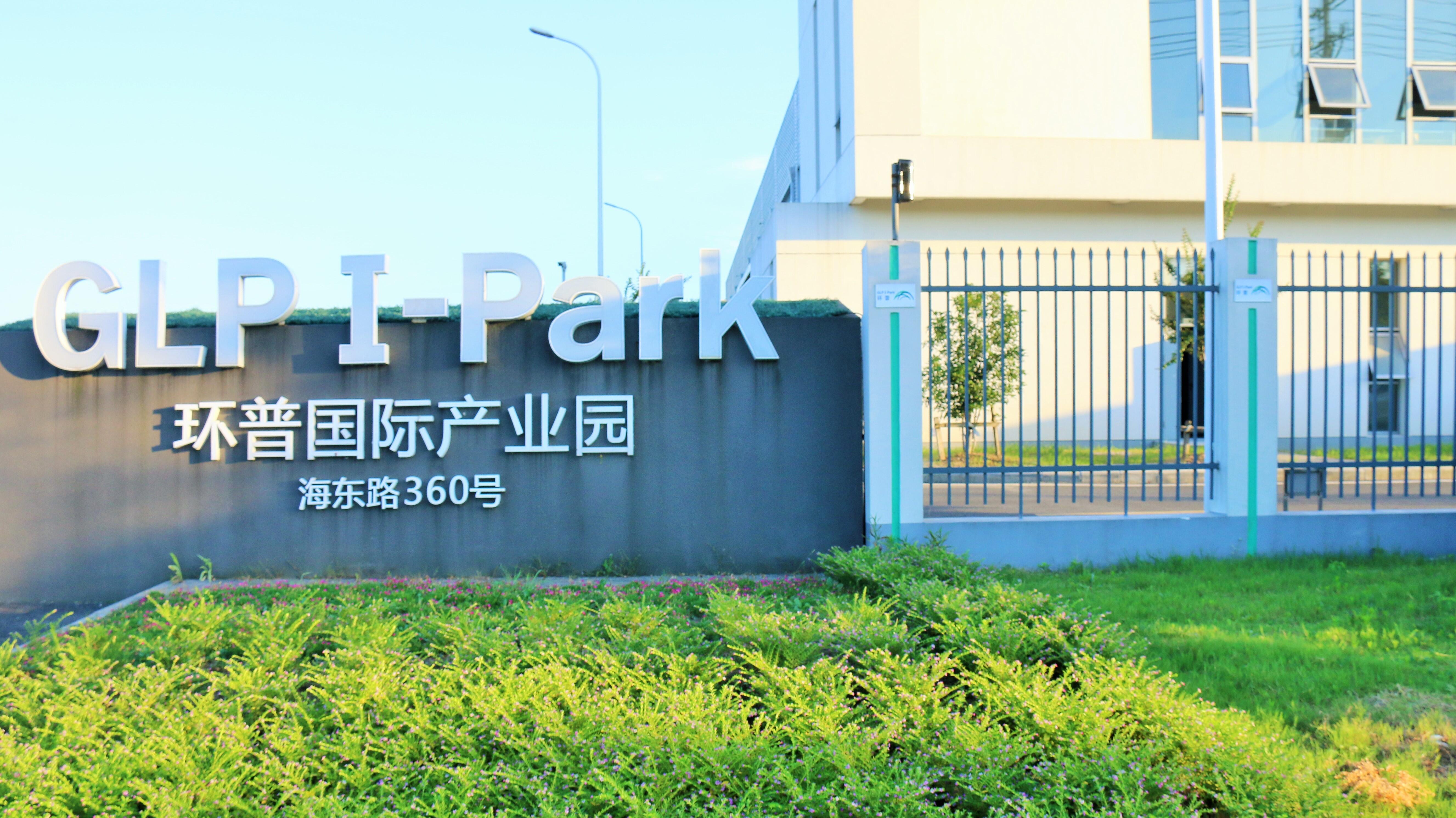 绍兴环普.JPG